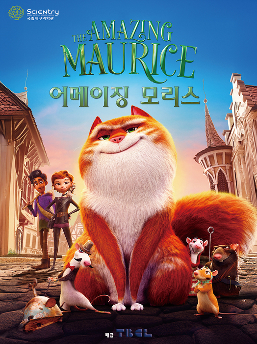 어메이징루시 이미지