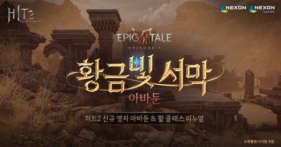 히트 이미지