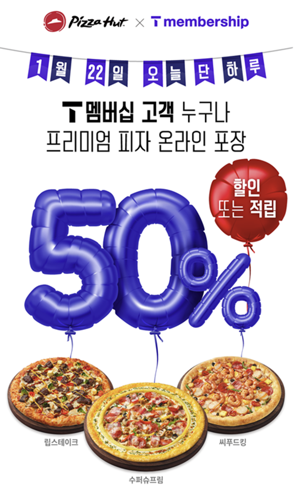 피자헛 이미지