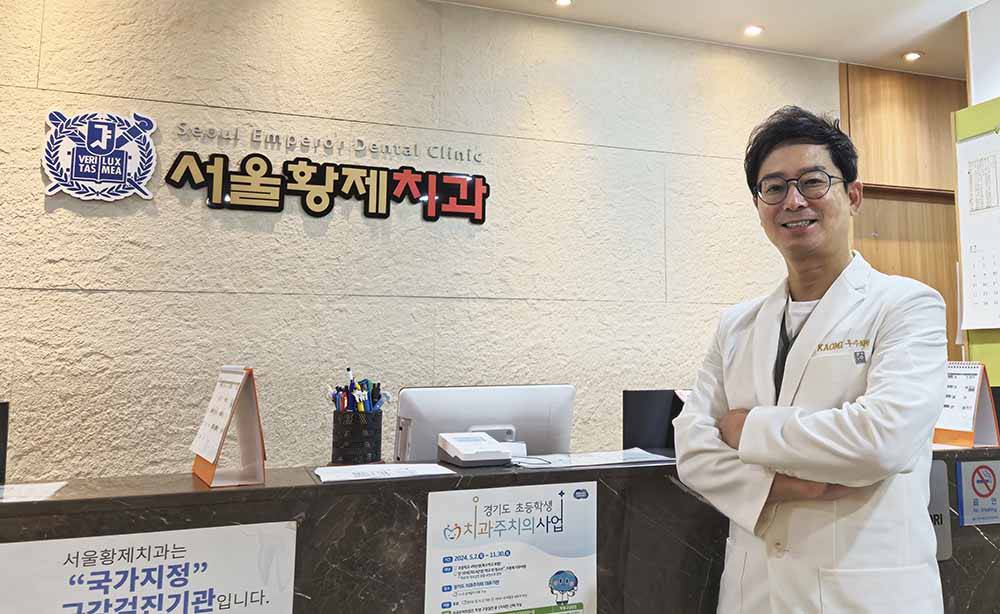 서울황제치과의원 이미지