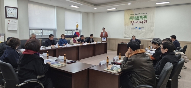 동해문화원 이미지