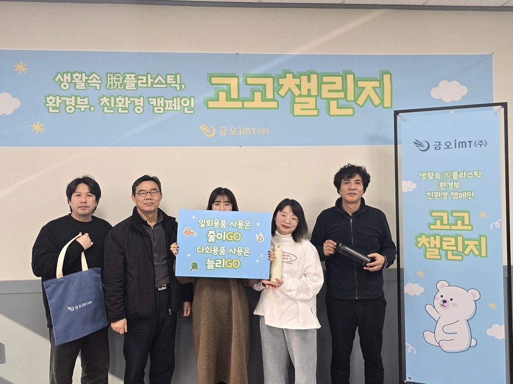 (주)금오 이미지
