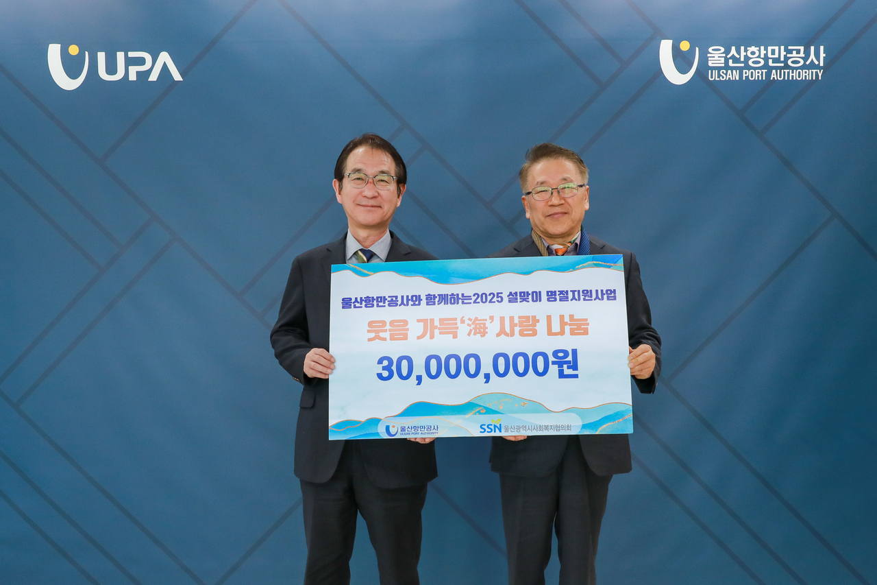 울산항만공사 이미지