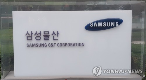 (주)삼성물산 이미지