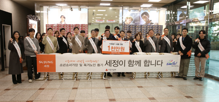 세정 이미지