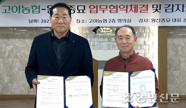 고아농업협동조합 이미지