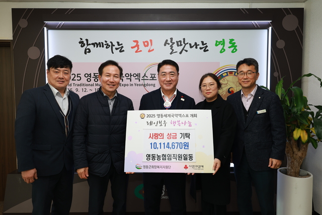 영동농업협동조합 이미지