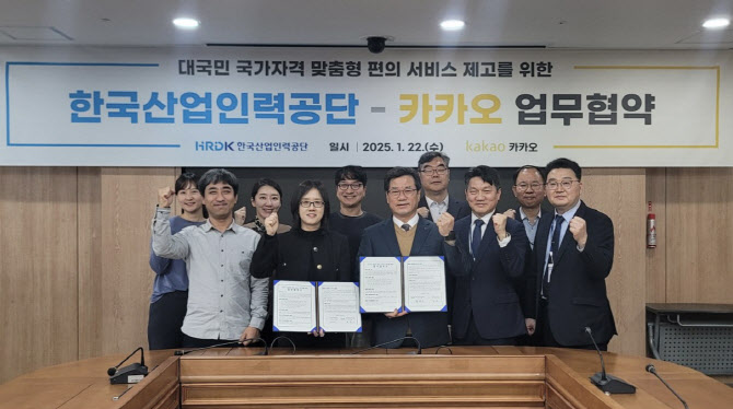 카카오인력 이미지