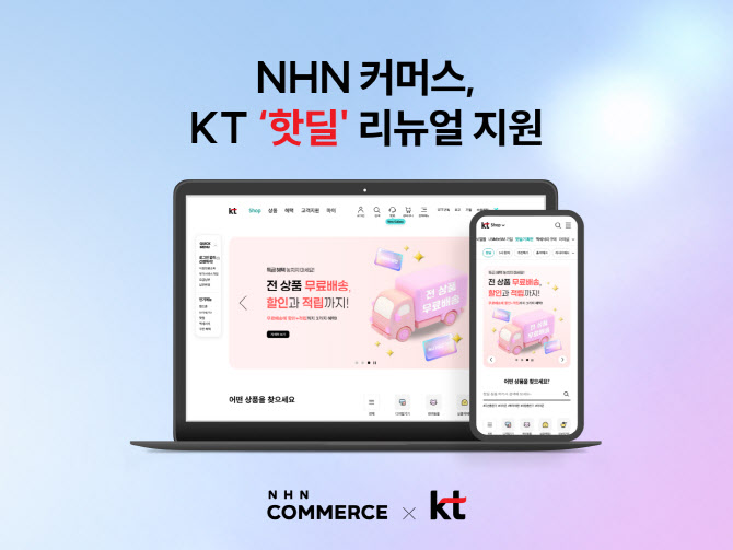 케이티커머스 이미지