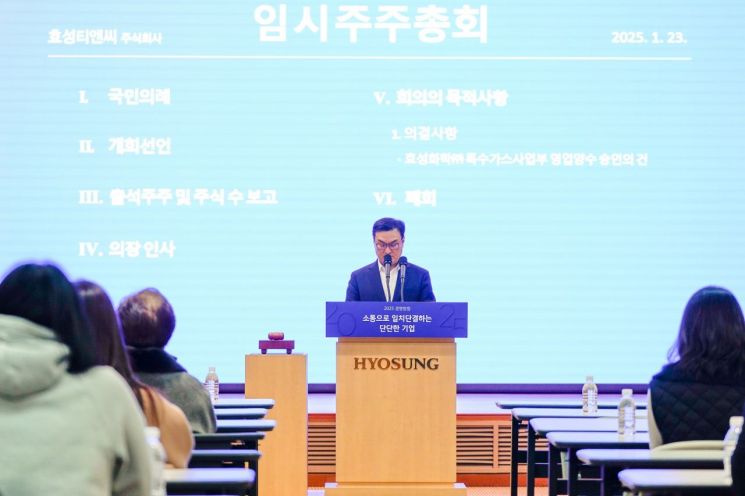 효성가스 이미지