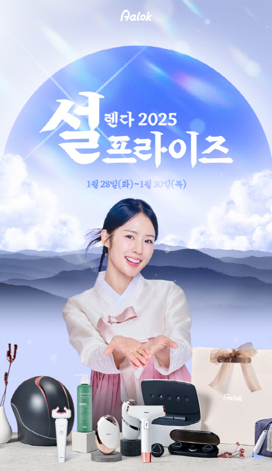 설렌다과 이미지