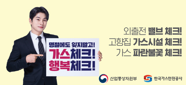 안전가스 이미지