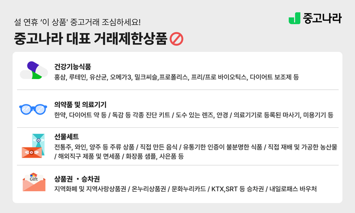 중고나라 이미지