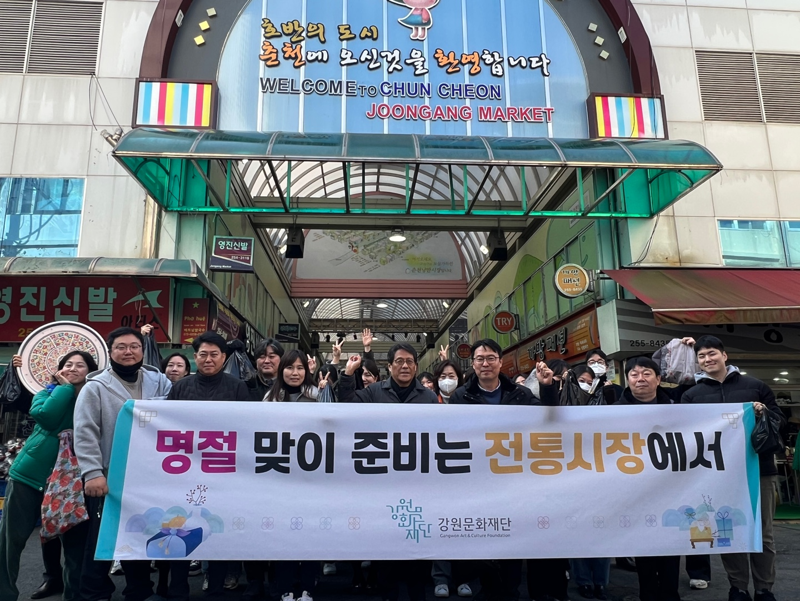 강원문화재단 이미지