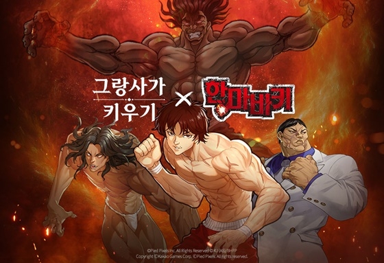 그랑엘 이미지