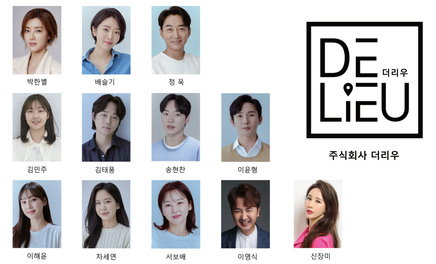 주식회사 리우 이미지