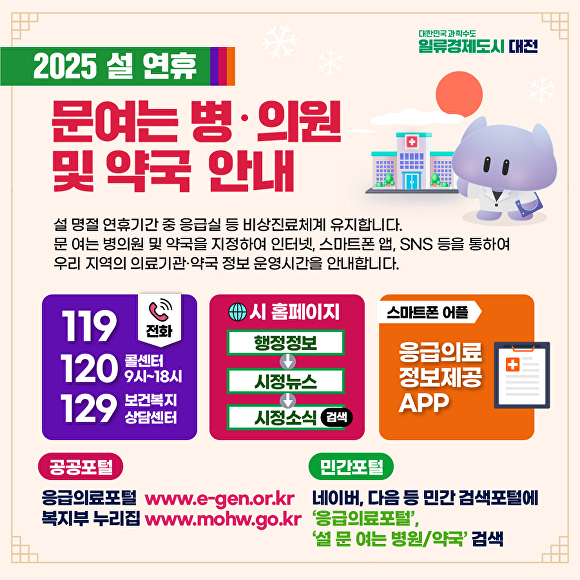 대전광역시중구보건소 이미지