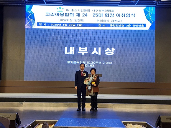 (사)중소기업융합대구경북연합회 이미지