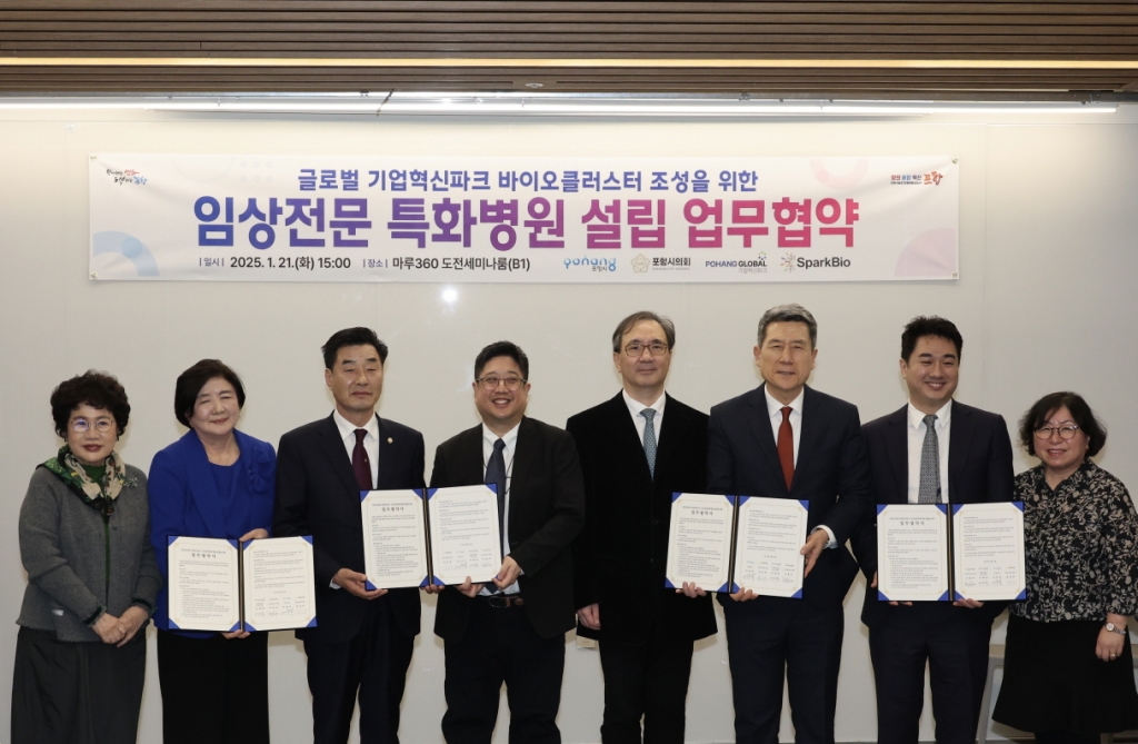 포항바이오파크 이미지