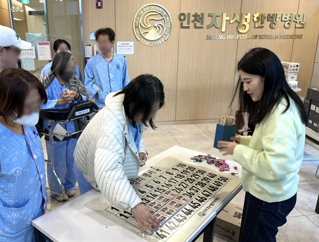 자생의료재단대전자생한방병원 이미지