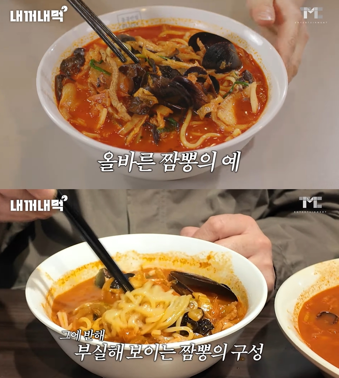 짬뽕 이미지