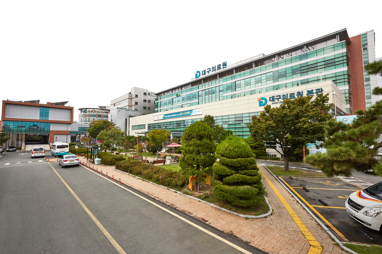 대구의료원 이미지