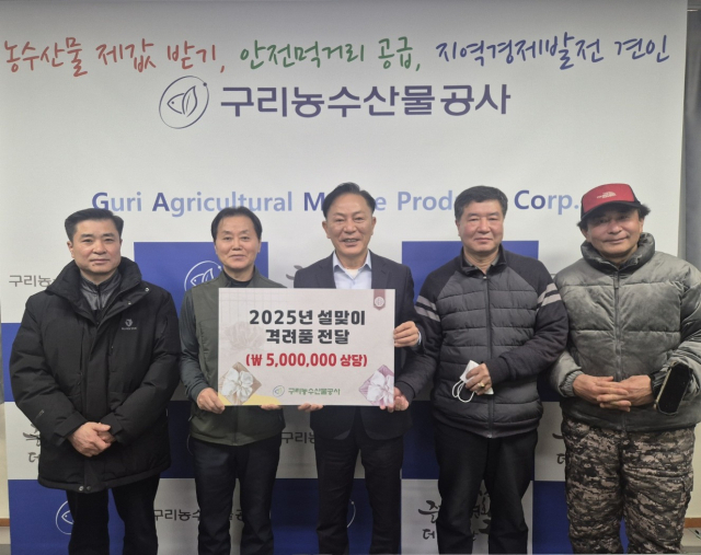 구리농수산물공사 이미지