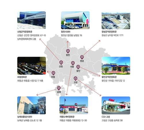함안군작은영화관 이미지