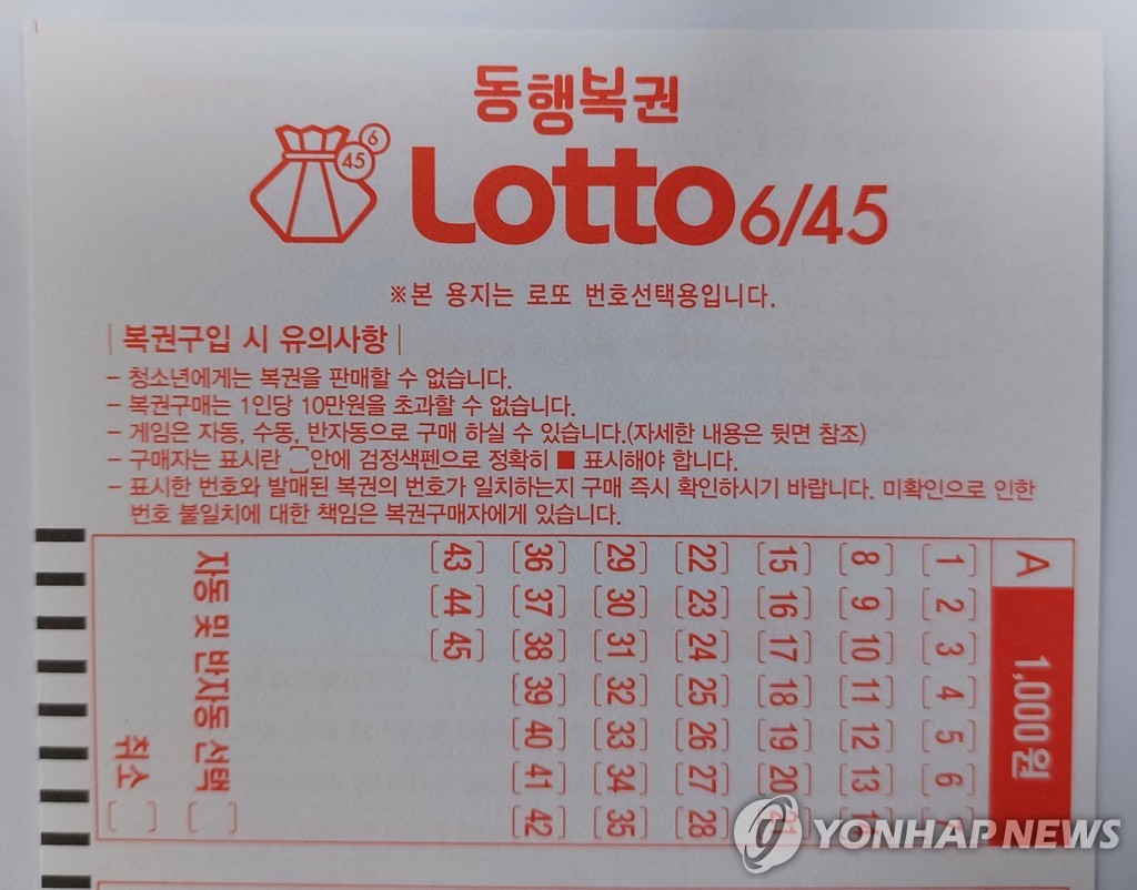 복권 이미지