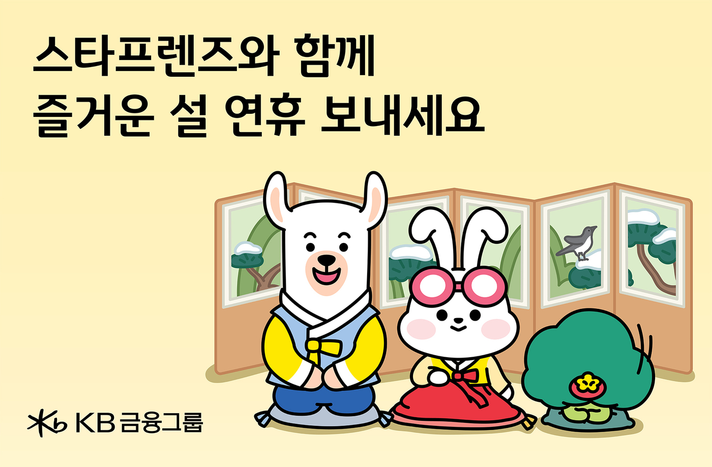 스타와 곰돌이 이미지