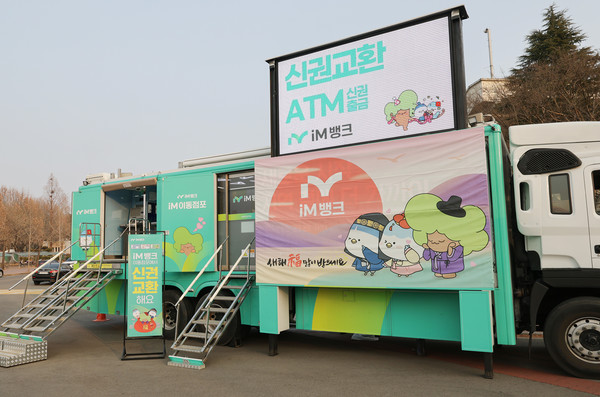 아이엠(IM)투어 이미지