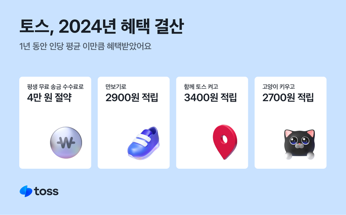 토스 이미지