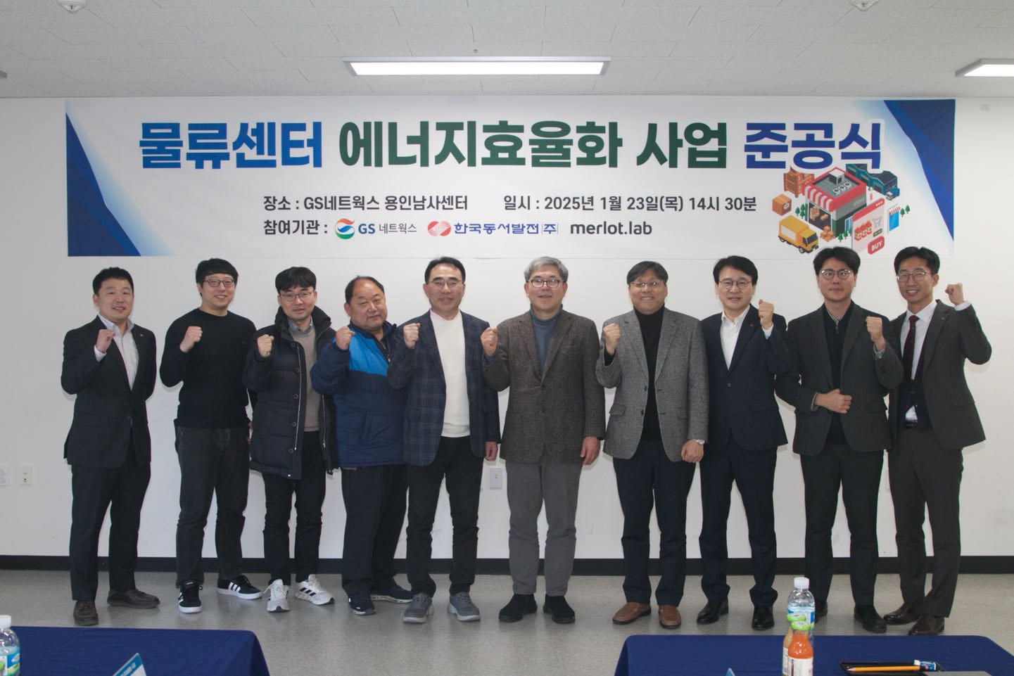 (주)물류솔루션 이미지