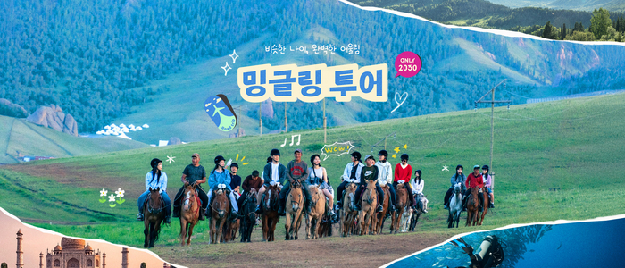 더하나투어 이미지
