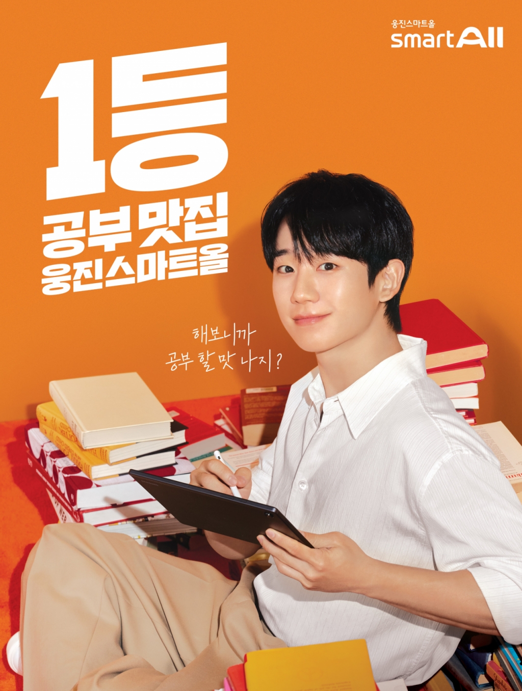 웅진광고 이미지