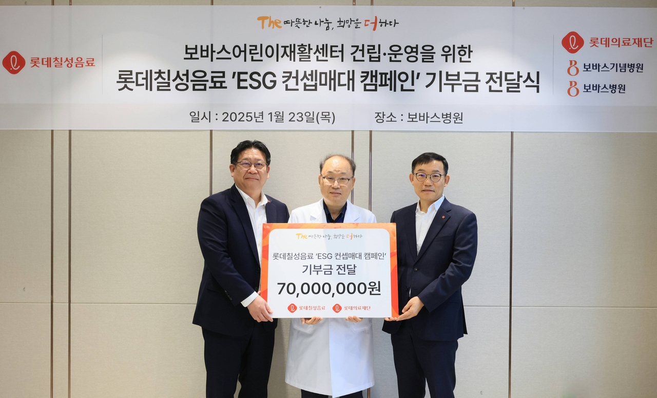 롯데칠성음료 이미지