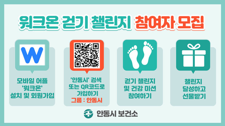 워크온 이미지