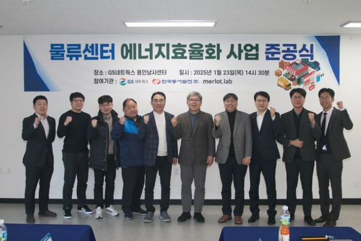 GS네트웍스 용인남사센타 이미지
