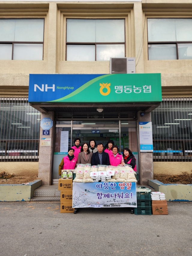 맹동농업협동조합 이미지
