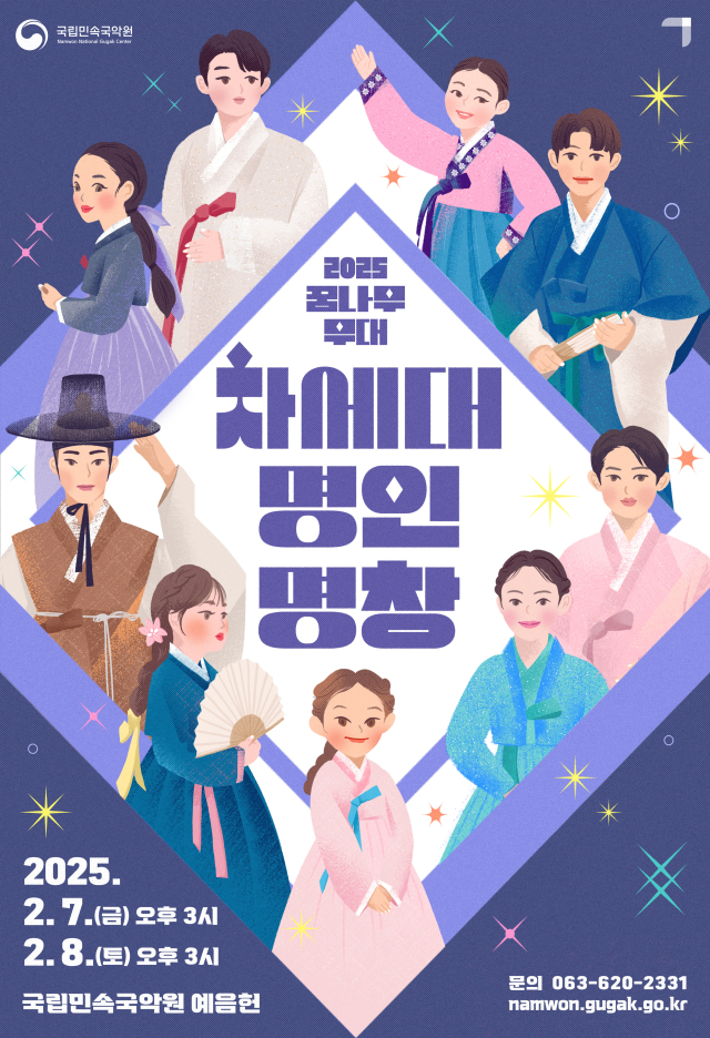 국립민속국악원 이미지