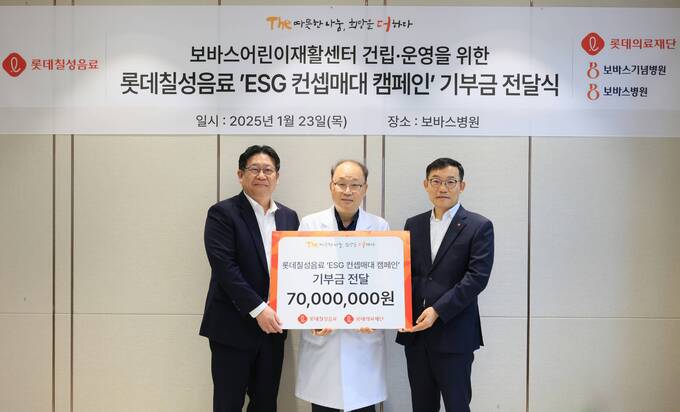 롯데의료재단보바스병원 이미지