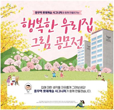 행복한우리집 이미지