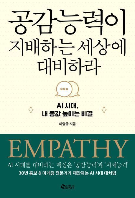 공감 이미지