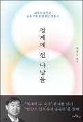 나날 이미지