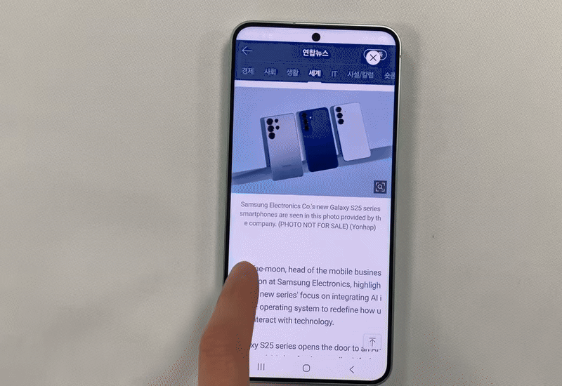 갤럭시S25의 갤럭시 AI가 영어 기사를 한국어로 번역하는 모습 영상=박수빈 기자