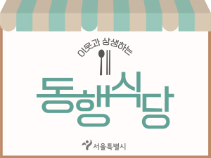 서서울식당 이미지
