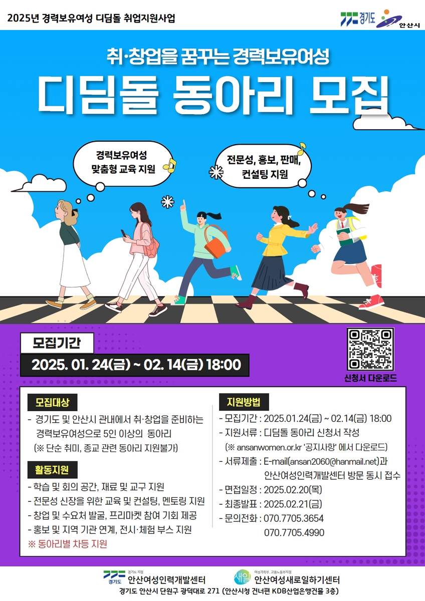 안산여성인력개발센터 이미지