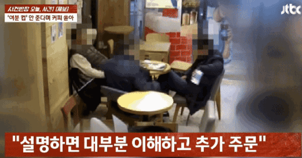 [JTBC ‘사건반장’]