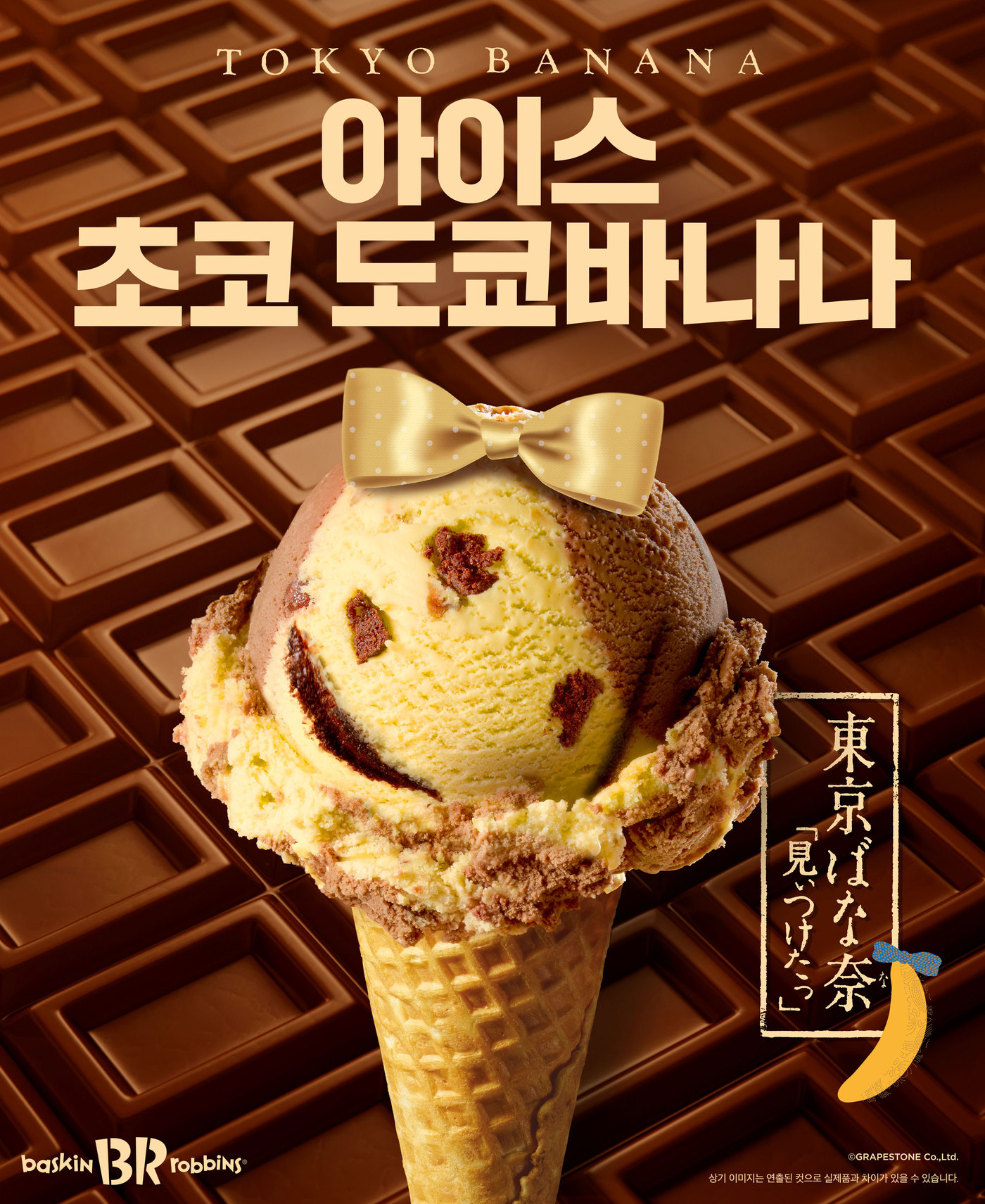 배스킨라빈스 이미지