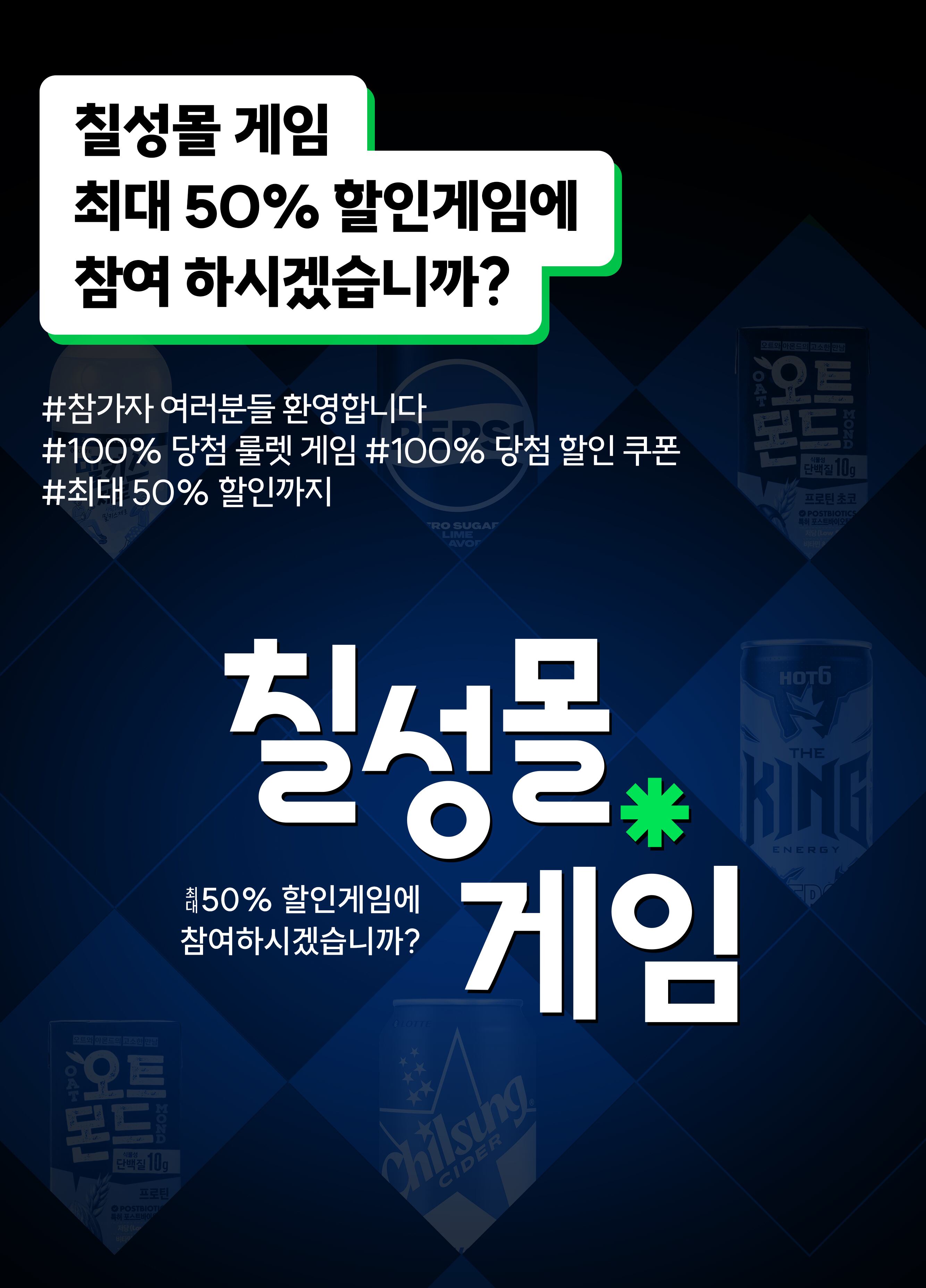 칠성식품 이미지